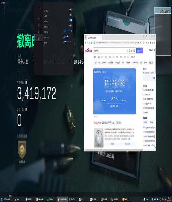 三角洲ai视觉辅助软件效果