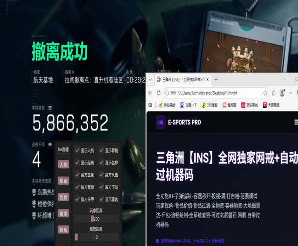 三角洲ai视觉辅助透视自瞄效果